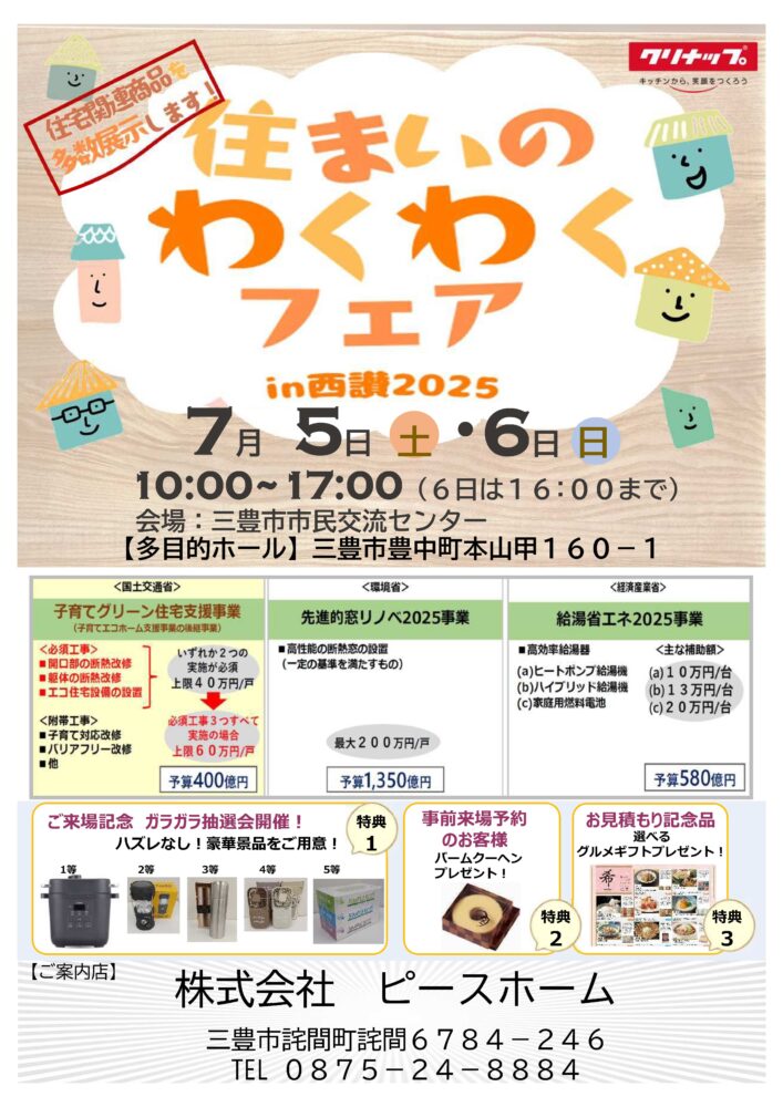 お知らせ